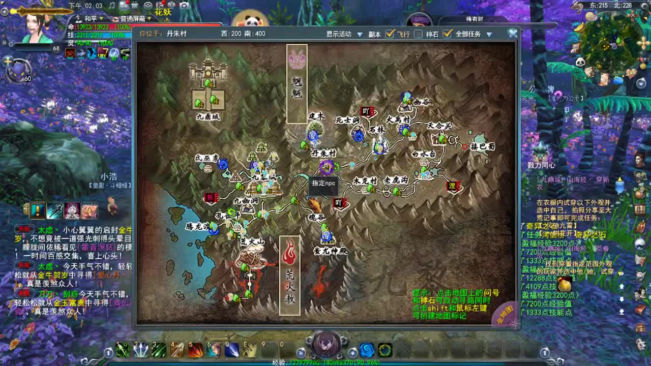 新区冲冲冲 第1段