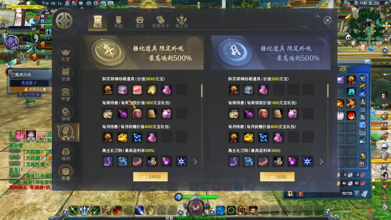 新区冲冲冲 第3段