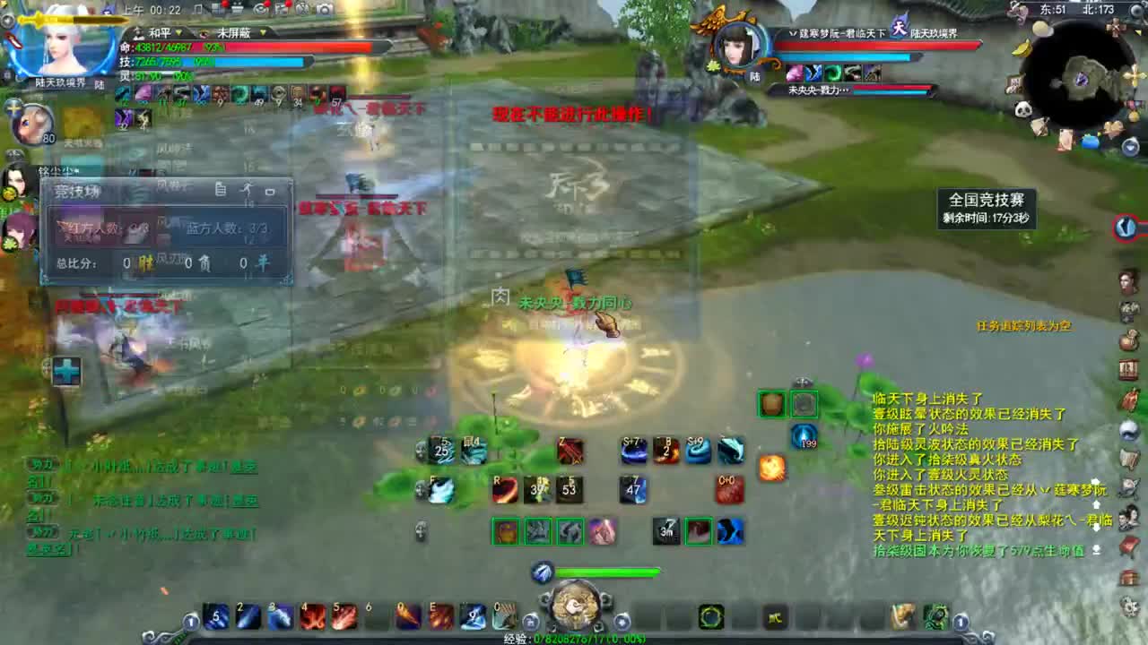 新区冲冲冲 第1段