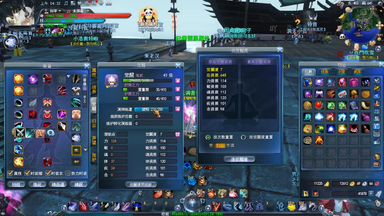 新区冲冲冲 第2段