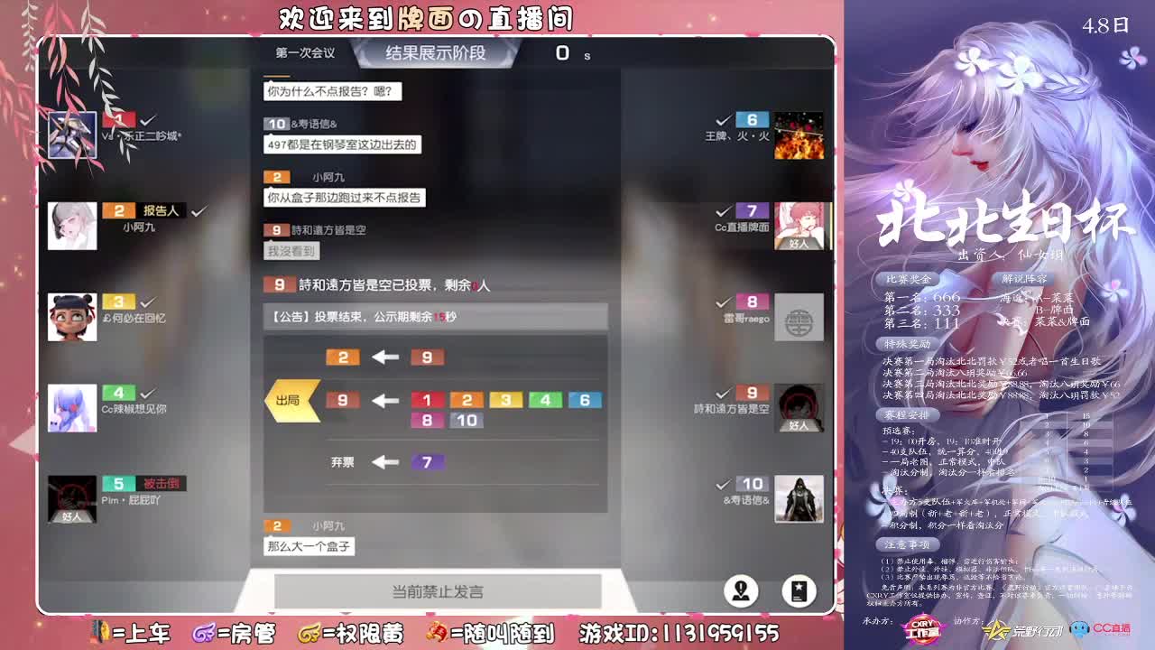 菜菜-生日♥快乐杯./.♥♥ 第2段