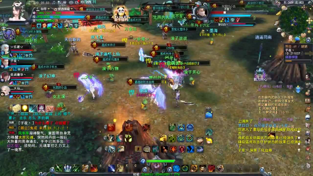 新区冲冲冲 第3段