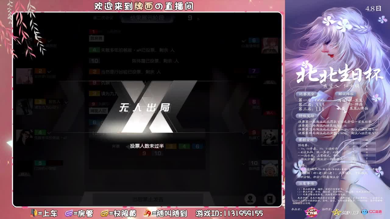菜菜-生日♥快乐杯./.♥♥ 第3段