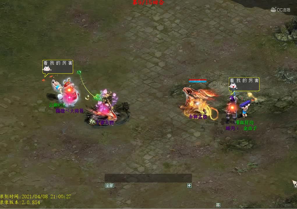 2021-04魔族总决赛