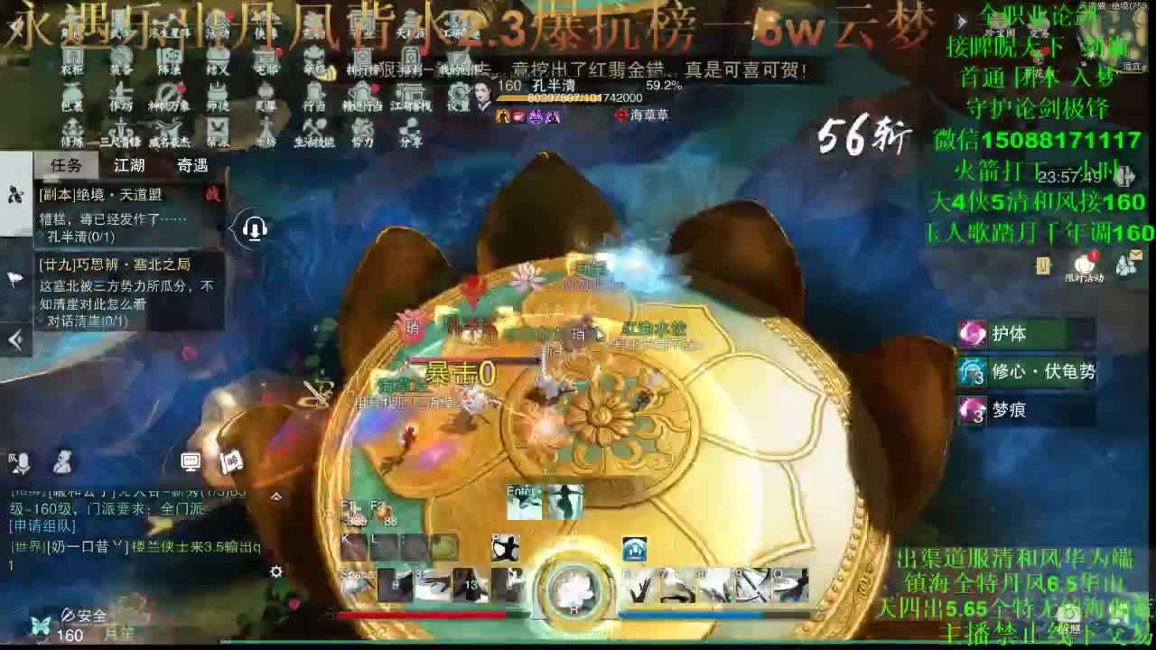 论剑睥睨及锋 第1段