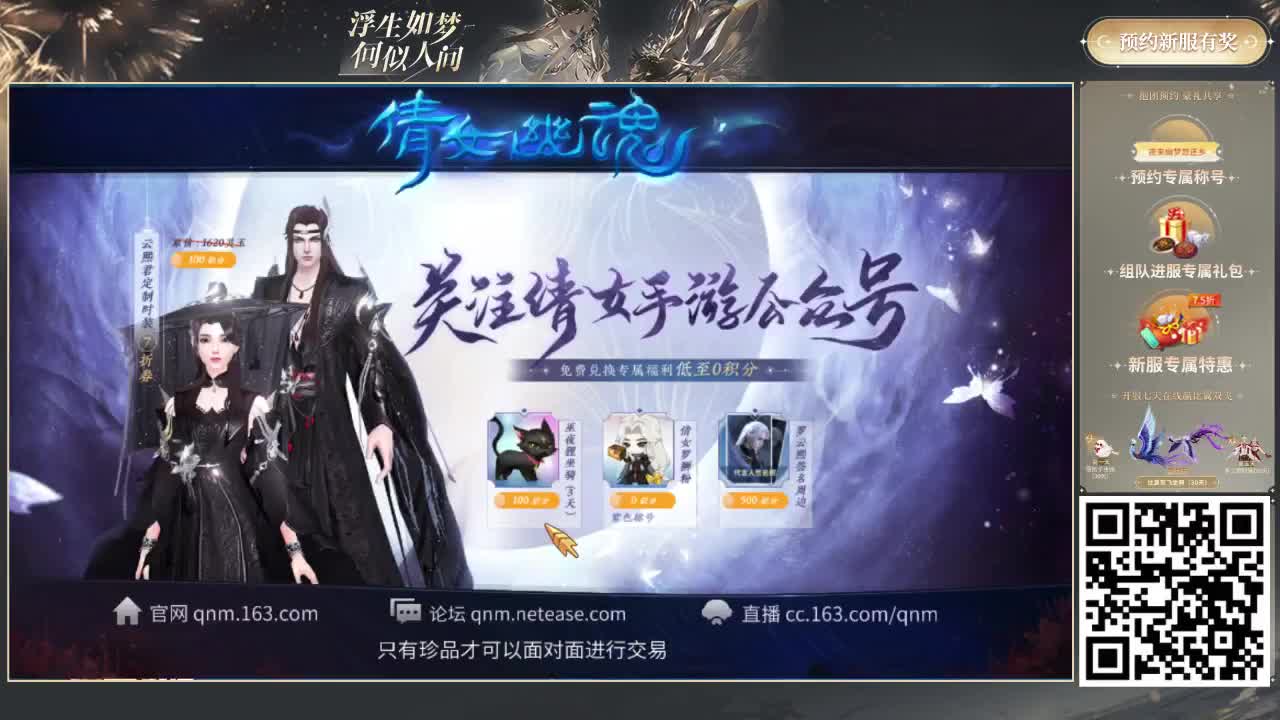 倩女好声音（故事电台） 第2段