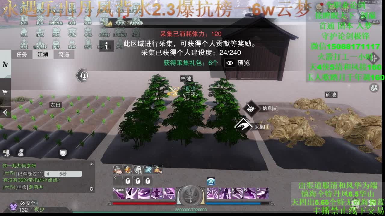 论剑睥睨及锋 第3段