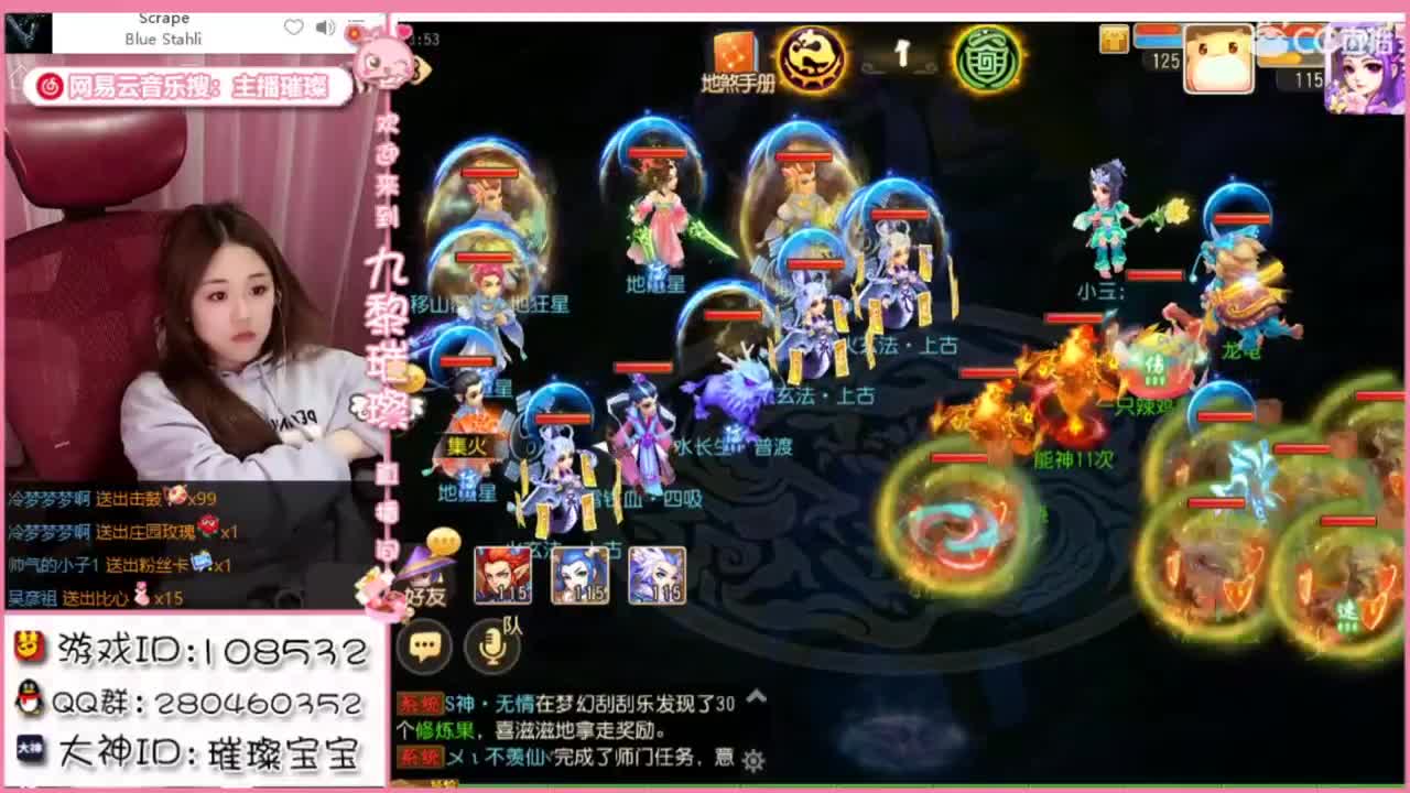 携手主播，相聚梦幻 第2段