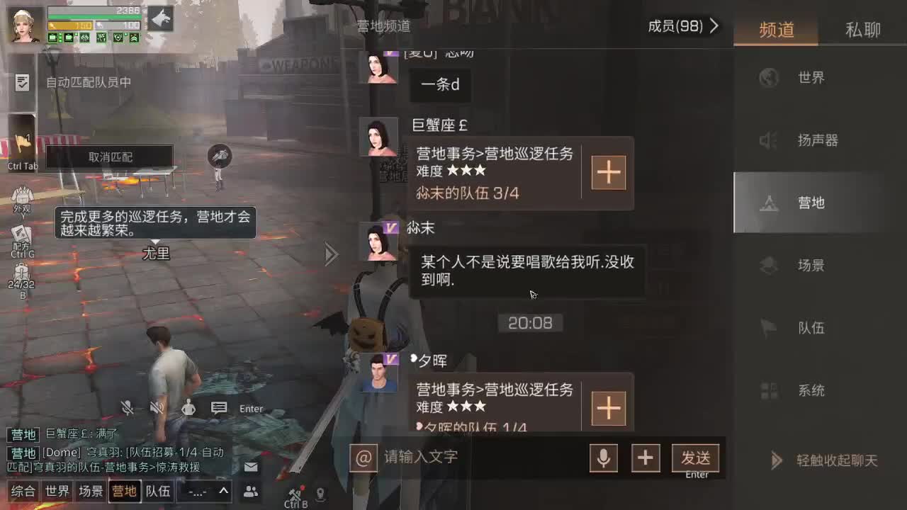 晚上好呀 第1段