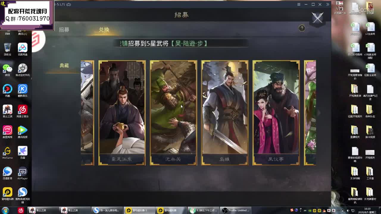 魂月：五万玉抽S2绝版武将