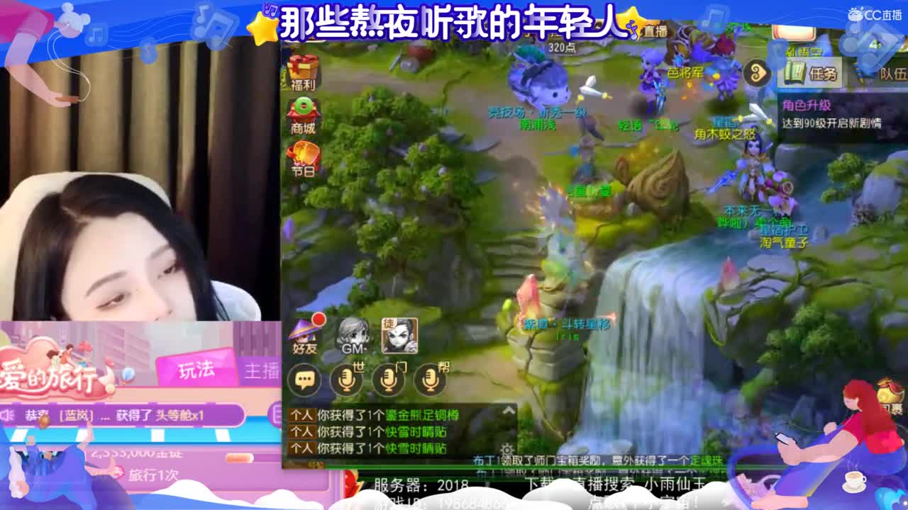 一臭唱歌的 第2段