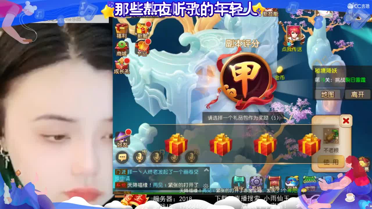 一臭唱歌的 第4段