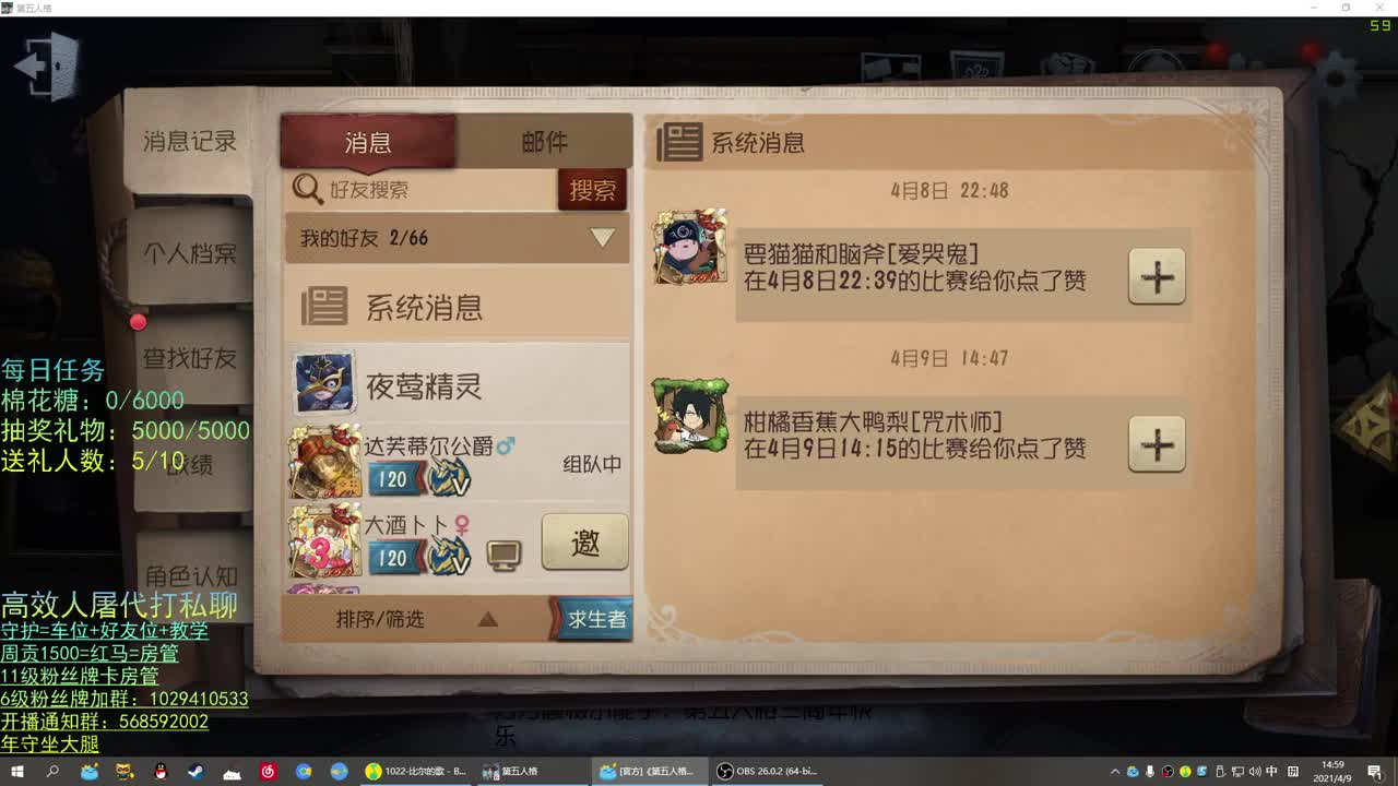 性感声优 在线宠粉