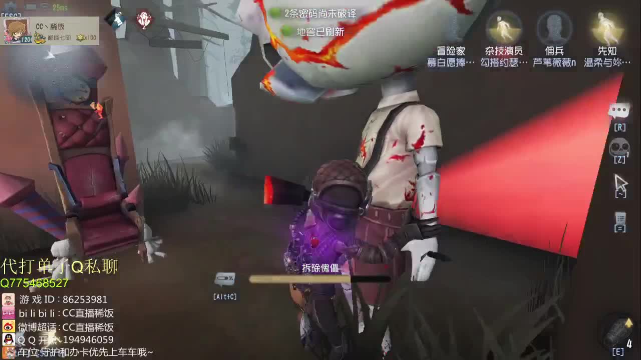 我可能玩了假的前锋~