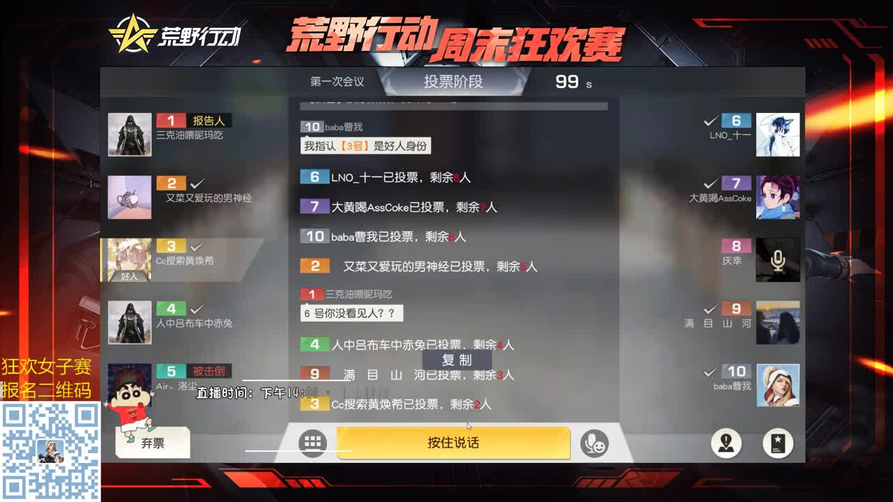 虾八拾 来吧宝贝！ 第2段