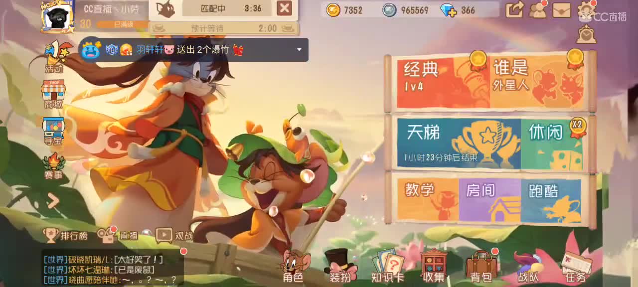 小劳开播啦～天梯和观战各路猫选手
