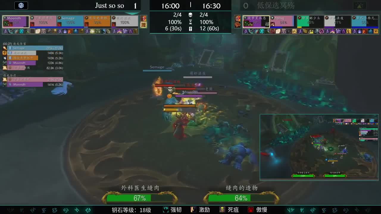 勇士大厅-MDI史诗钥石地下城总决赛 第1段