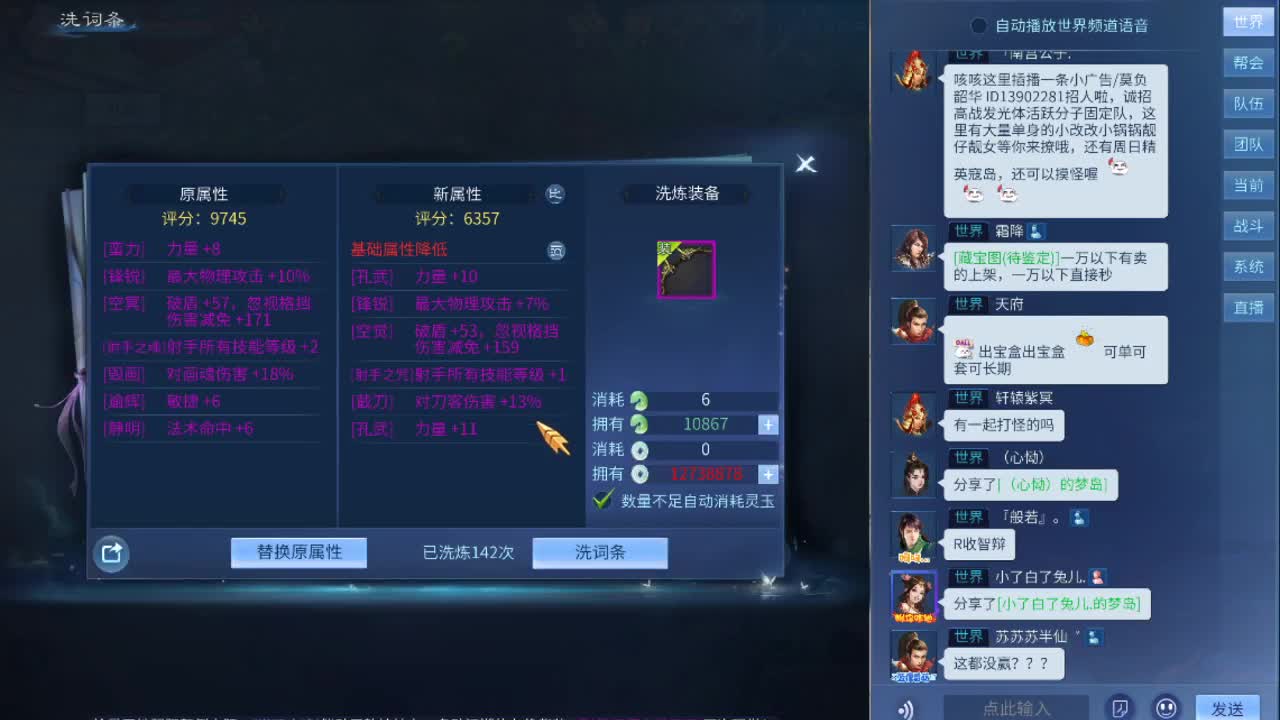 接天门山团队操作
