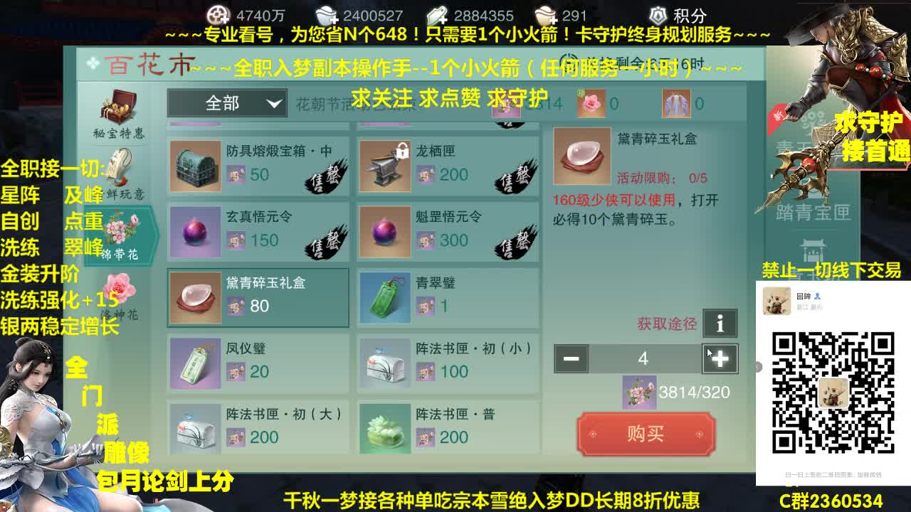 官方指定看号规划提修~帐号收售估价~全职及峰~癫疯论剑 第1段