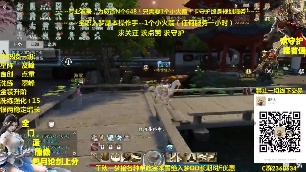 官方指定看号规划提修~帐号收售估价~全职及峰~癫疯论剑 第2段
