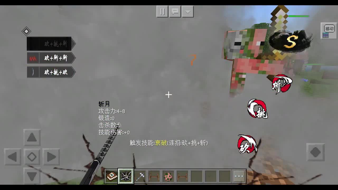 拔刀剑斩月