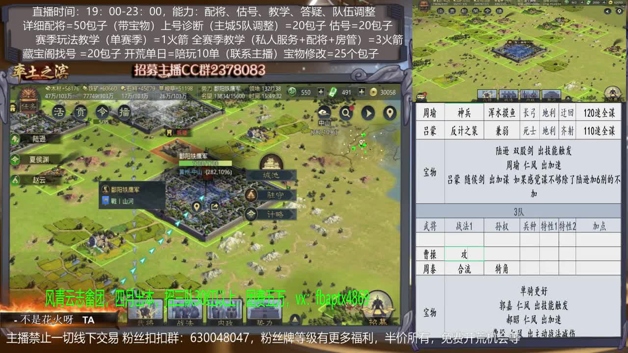 【旖旎X1072开荒】0元大神在线精准配将，开荒，教学，估号各项能力5星 第1段