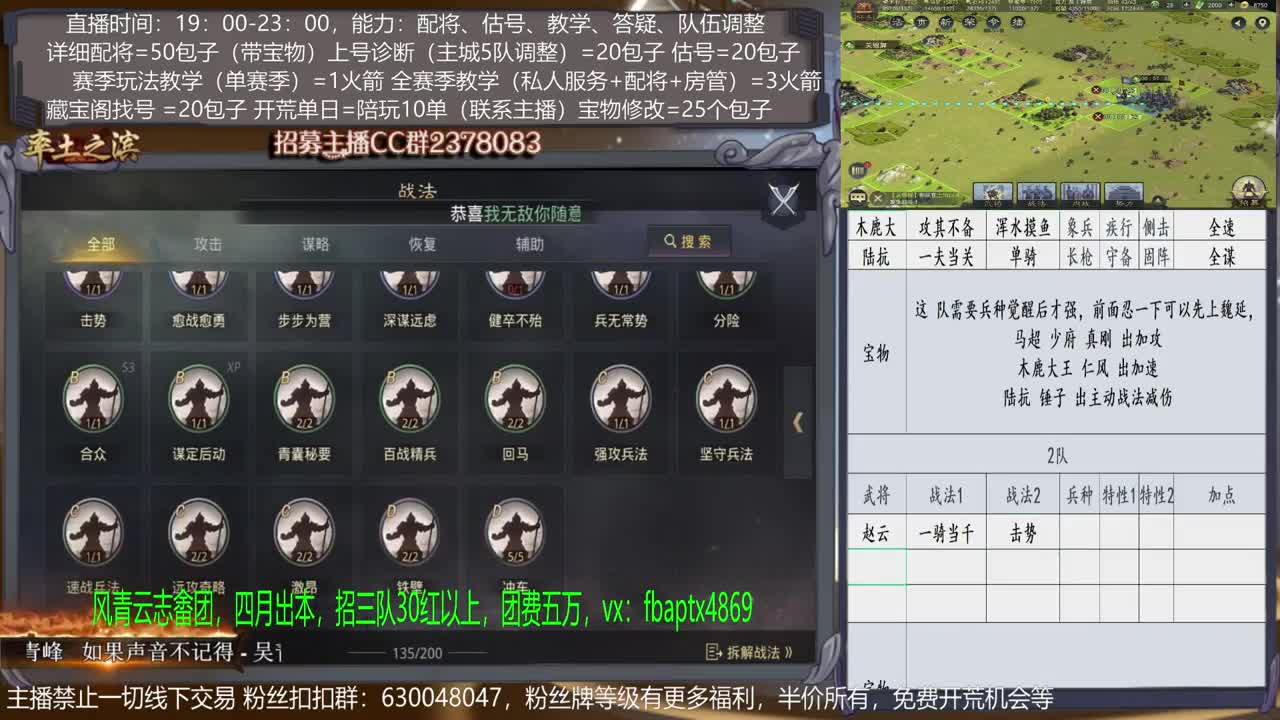 【旖旎X1072开荒】0元大神在线精准配将，开荒，教学，估号各项能力5星 第2段