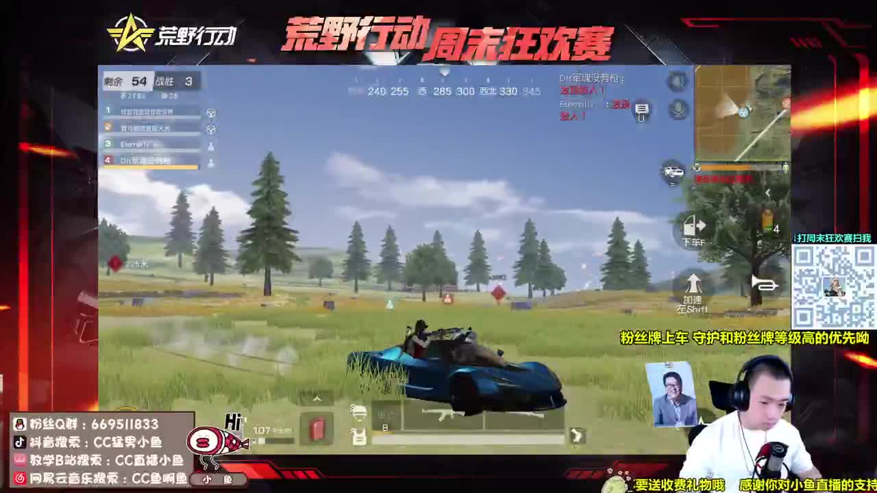 国服第一光头 第2段