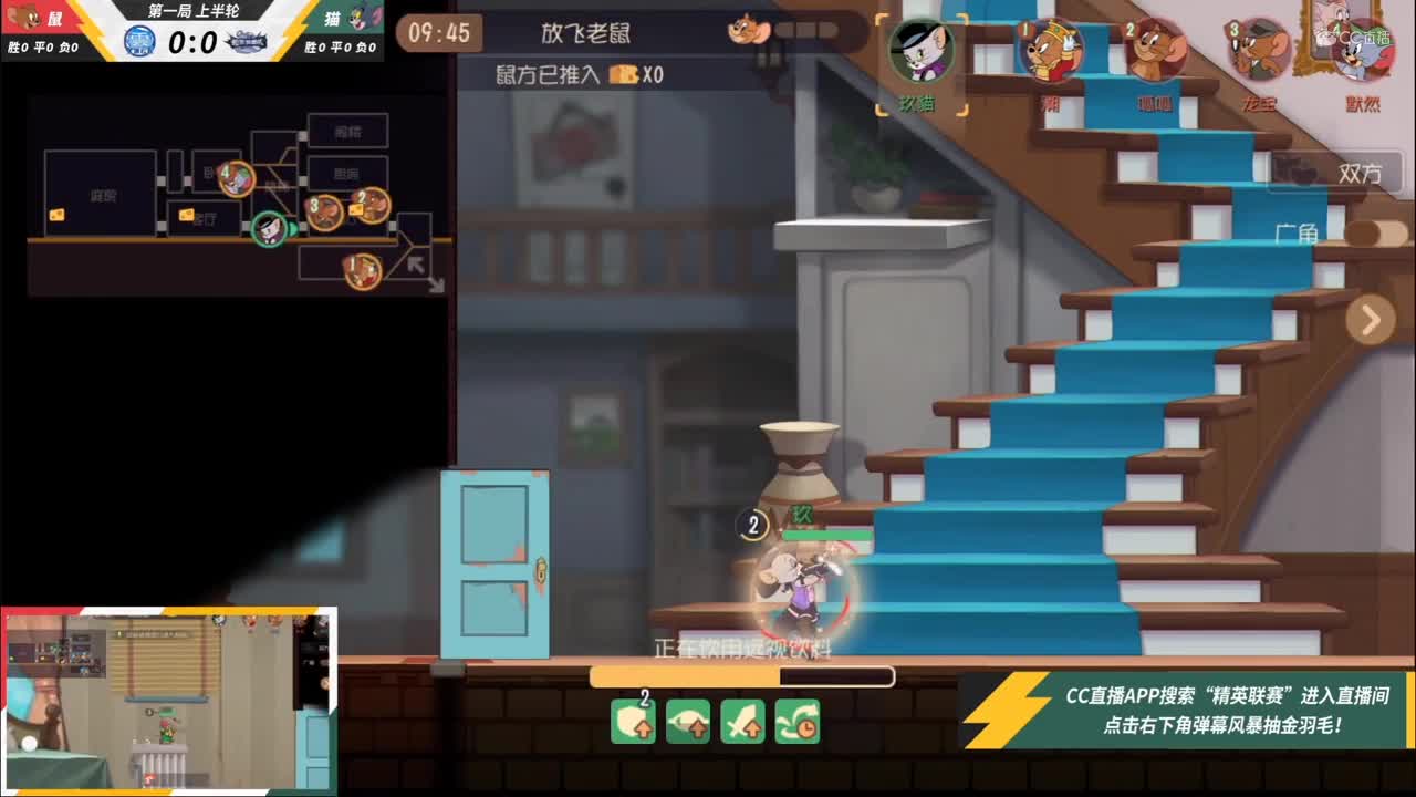 NeXT《猫和老鼠》手游精英联赛 D3坦氪游击队VS义薄云天 第一局