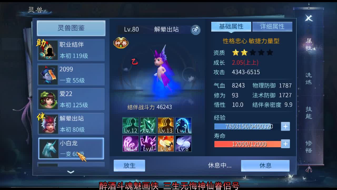 佳话连篇 第1段