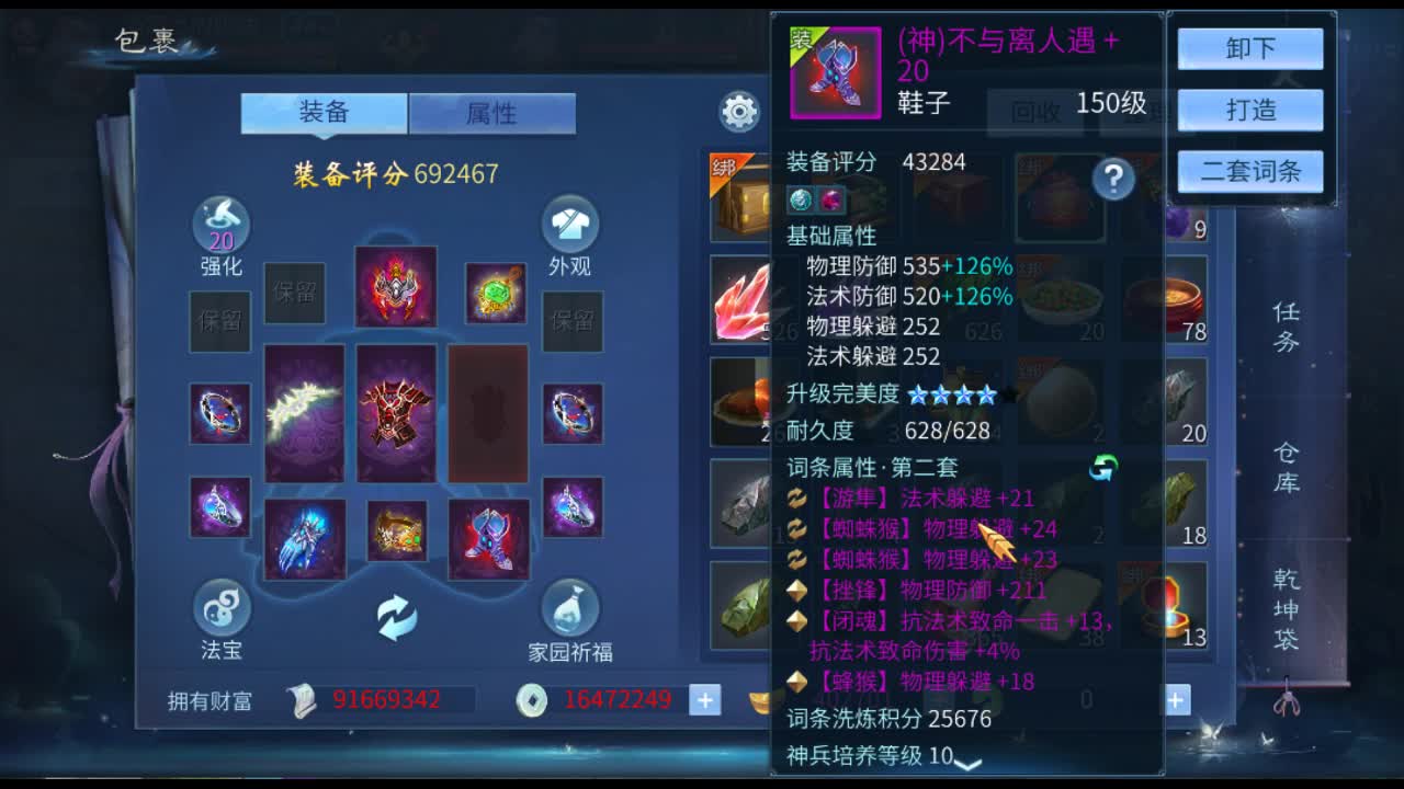 佳话连篇 第2段