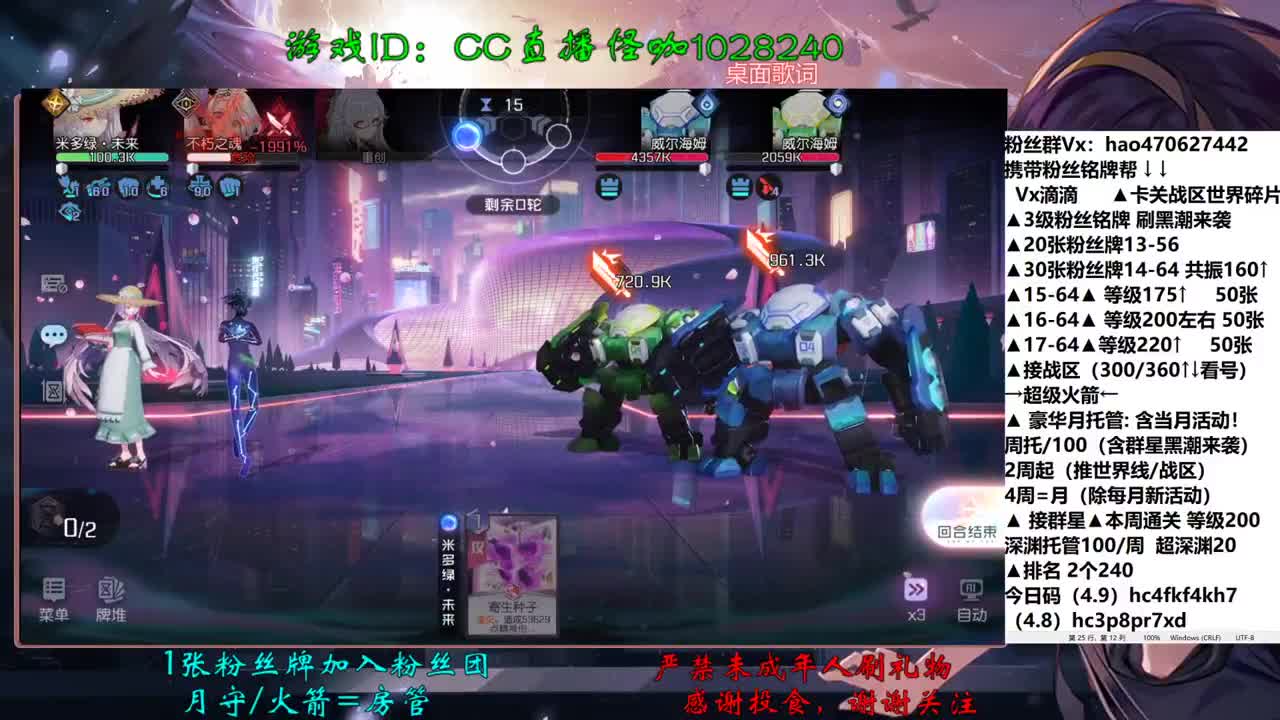 4.9工具人上线 第2段