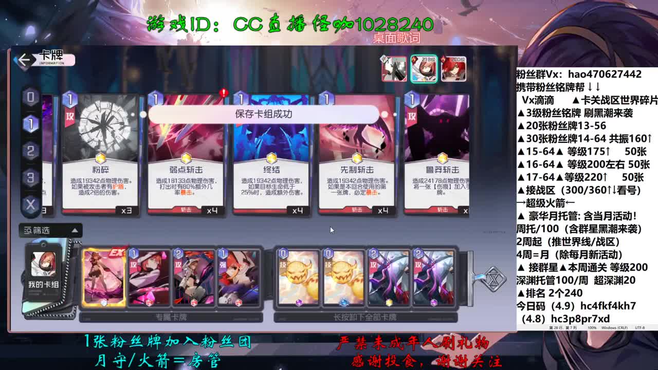 4.9工具人上线 第3段