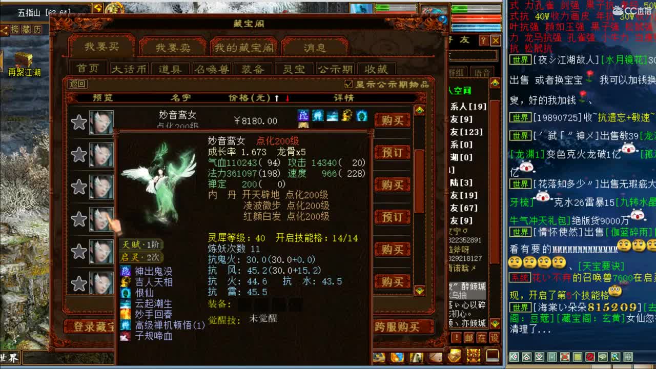 估价看号代售 服务细致专业 第2段