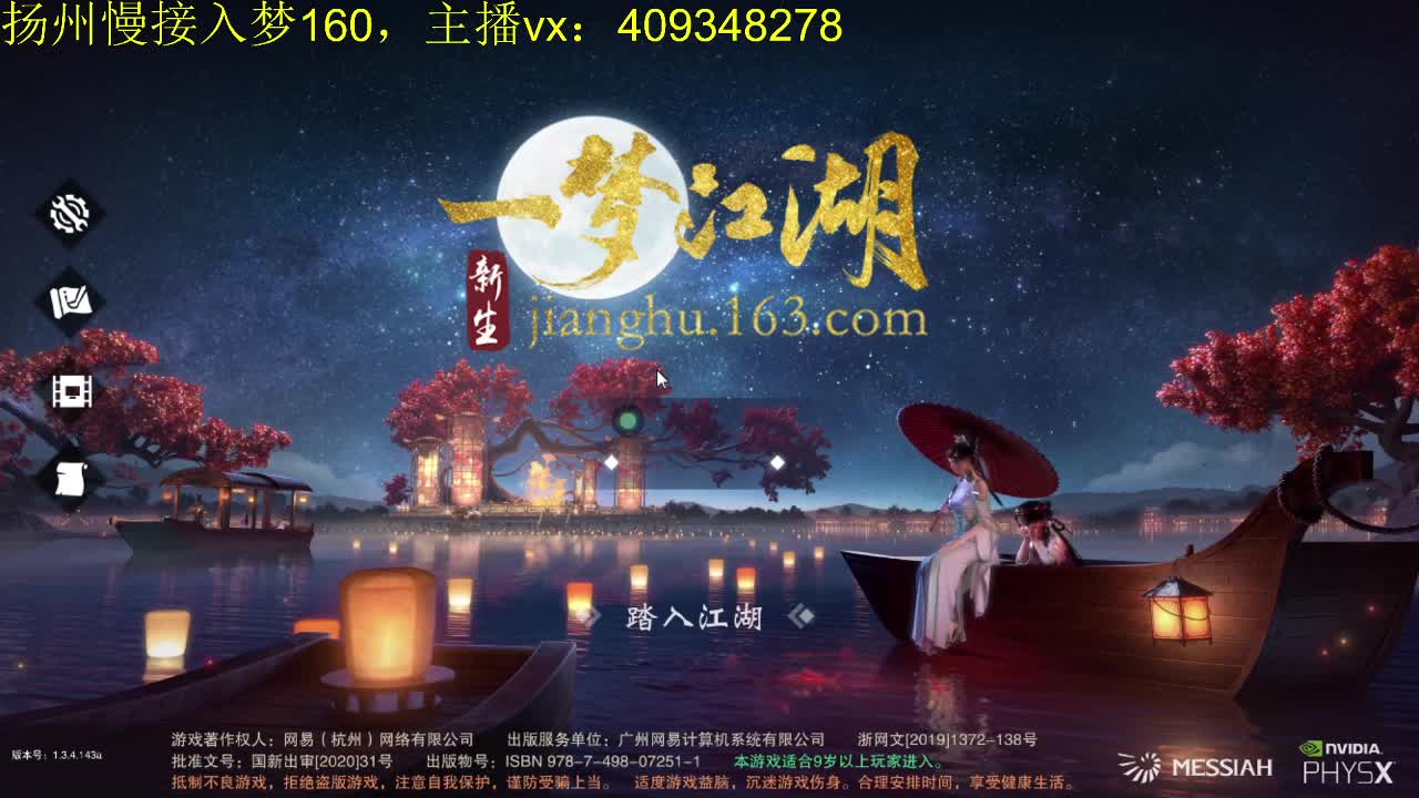 接一切 第1段