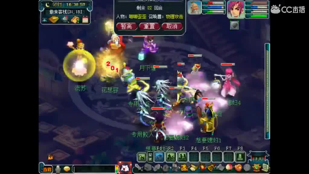 卖组老君山 第3段