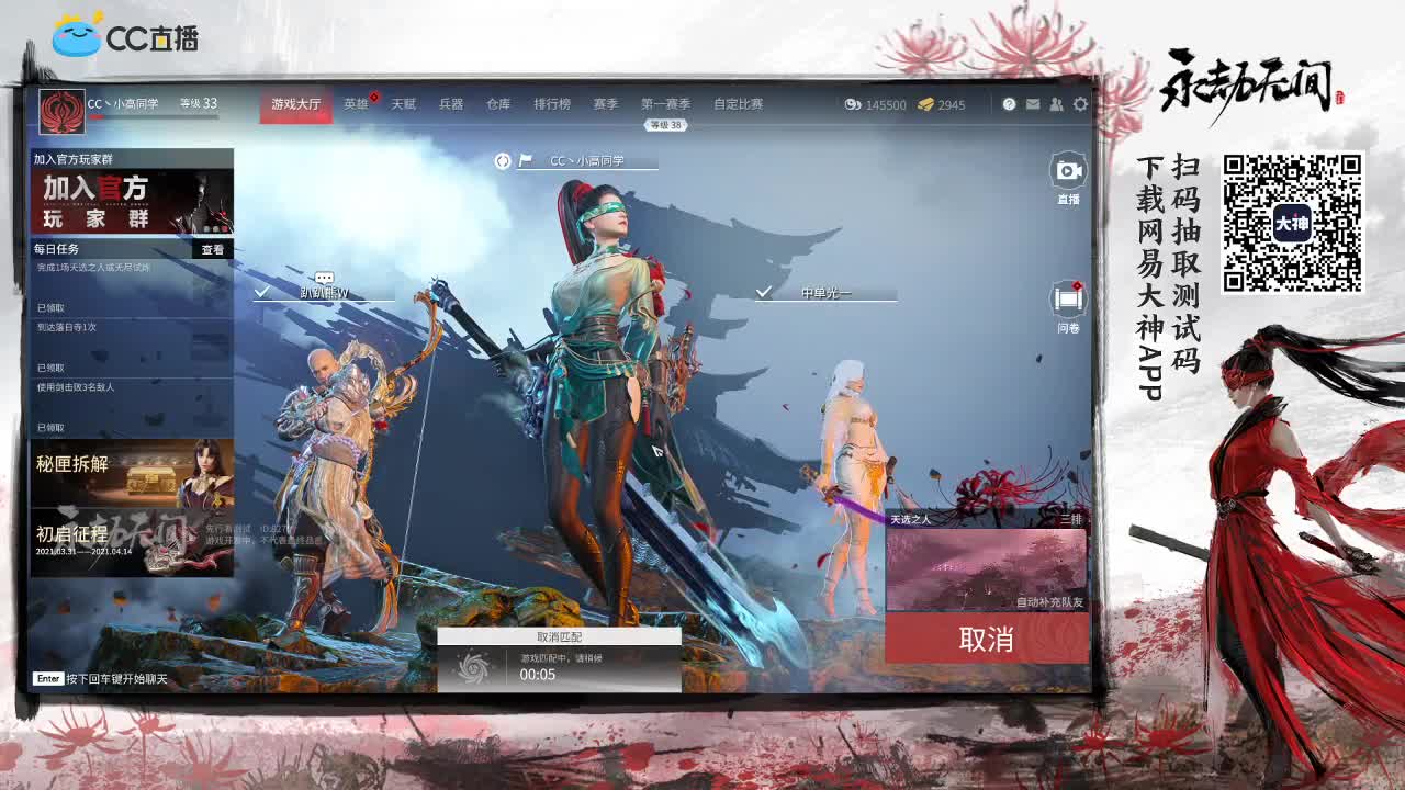 来击剑吧 第2段