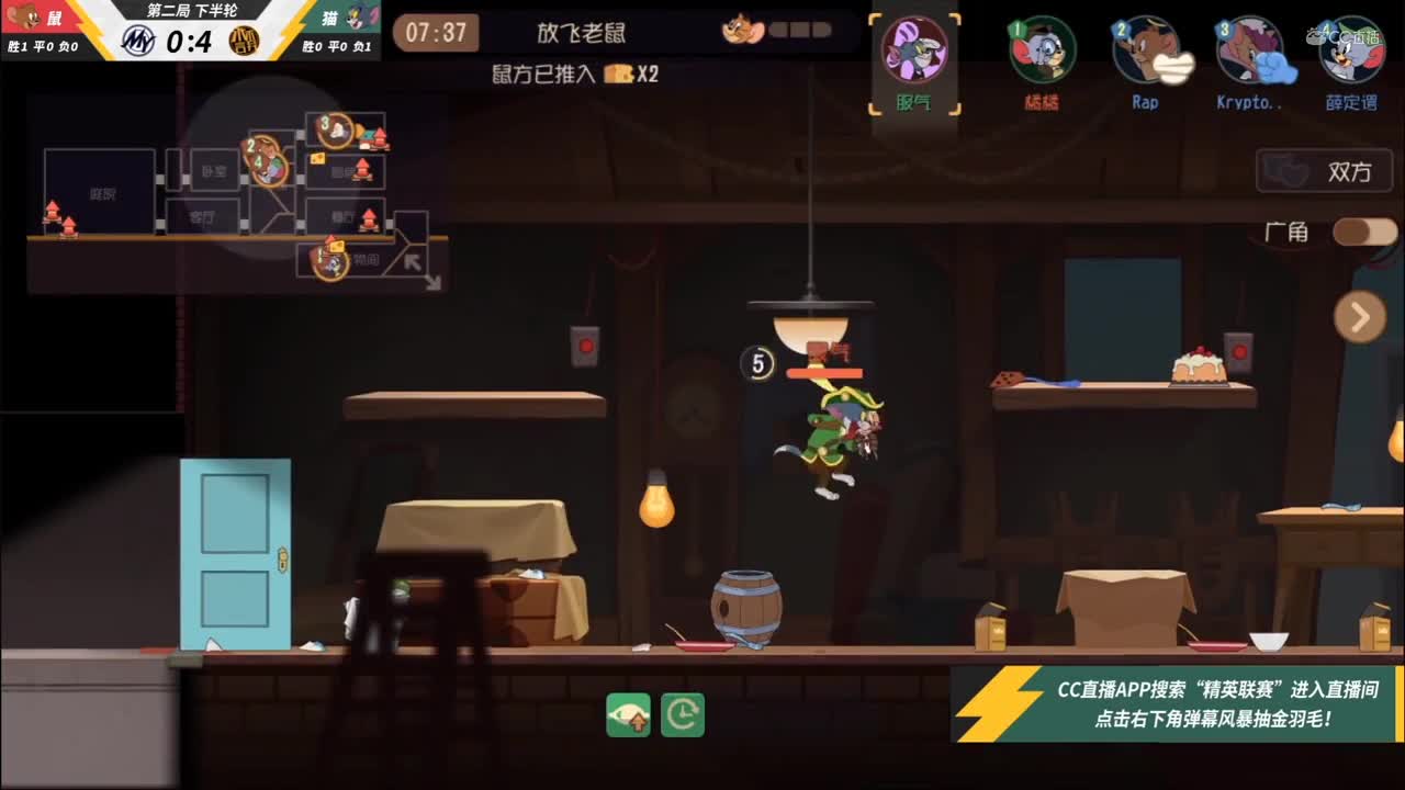 NeXT《猫和老鼠》手游精英联赛 D3举头望明月VS永不言弃 第二局