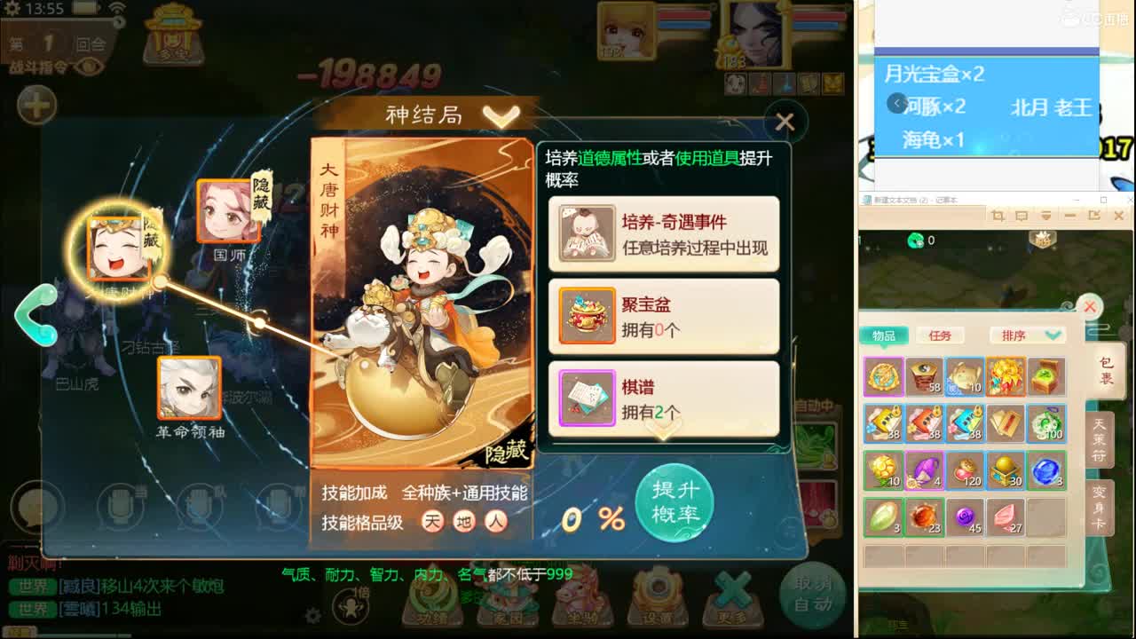 群雄直播现场！！ 第1段