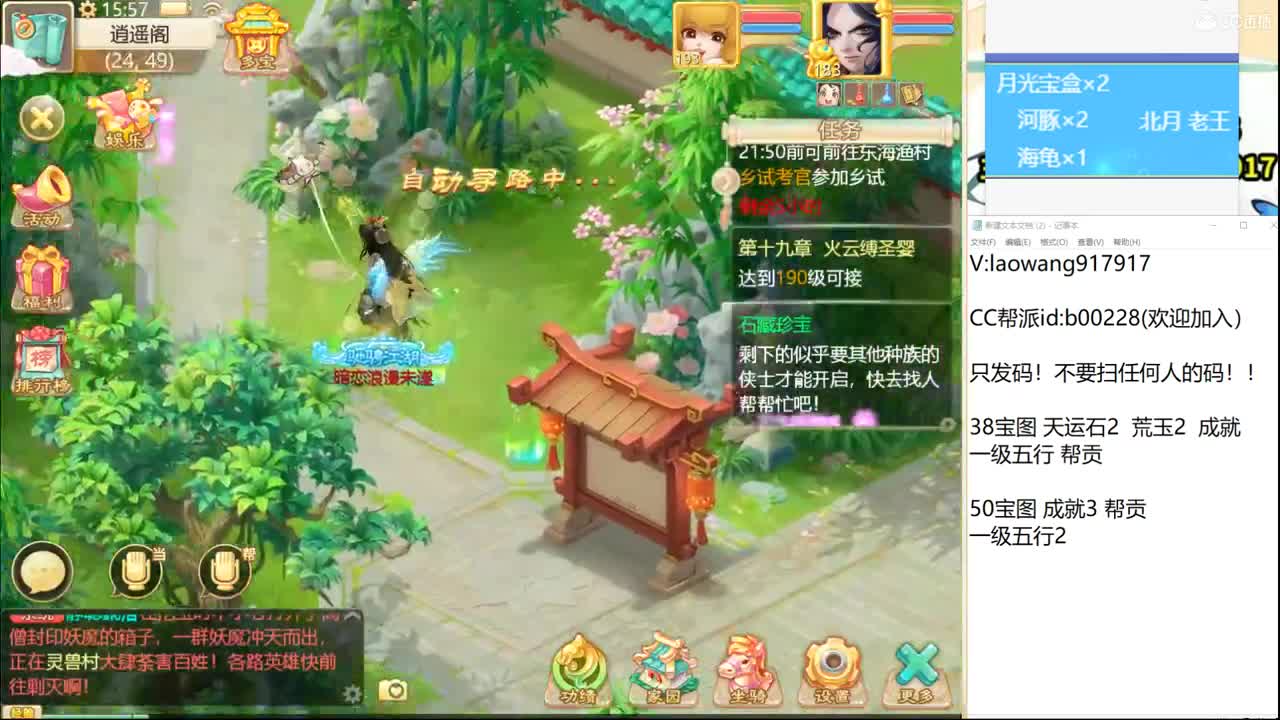 群雄直播现场！！ 第2段