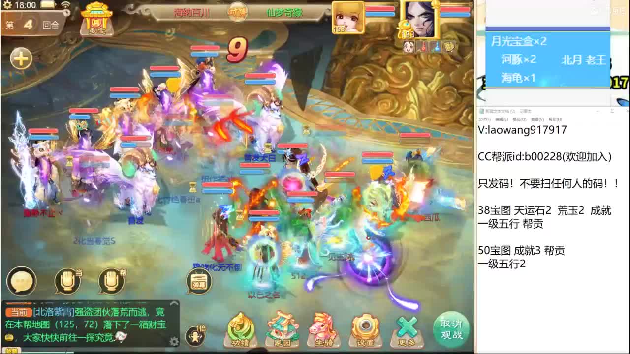 群雄直播现场！！ 第3段