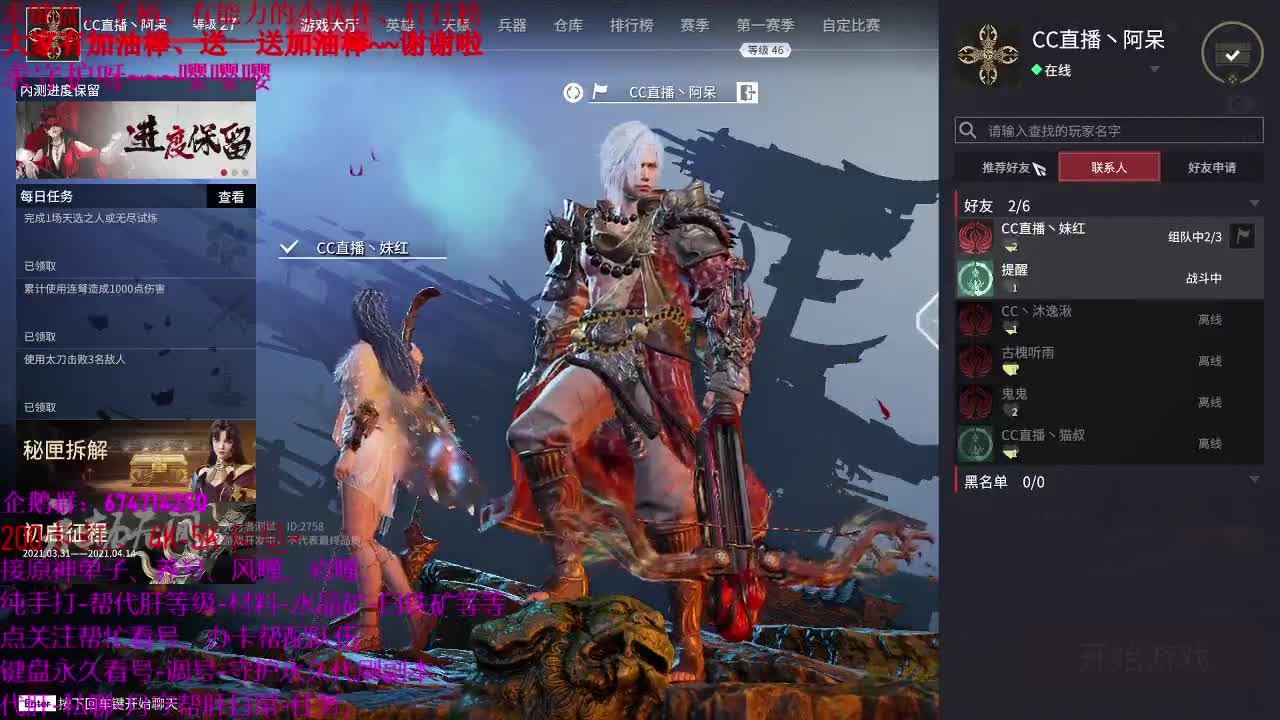 小笨蛋、在线白给 第2段
