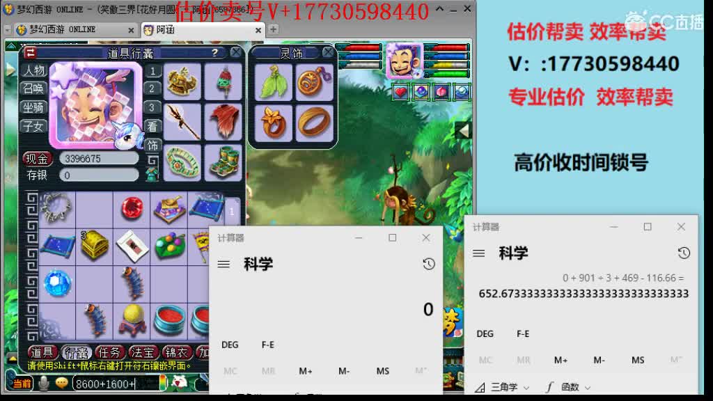 估价帮卖推广！一条龙服务 第1段