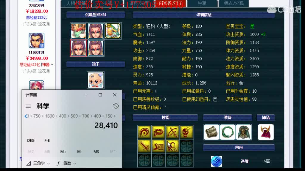 估价帮卖推广！一条龙服务 第2段