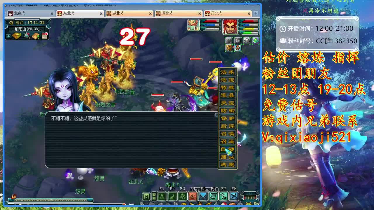 CC520奇迹接估价熔炼 第1段