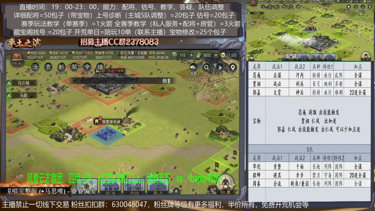 【旖旎X1072开荒】0元大神在线精准配将，开荒，教学，估号各项能力5星 第1段