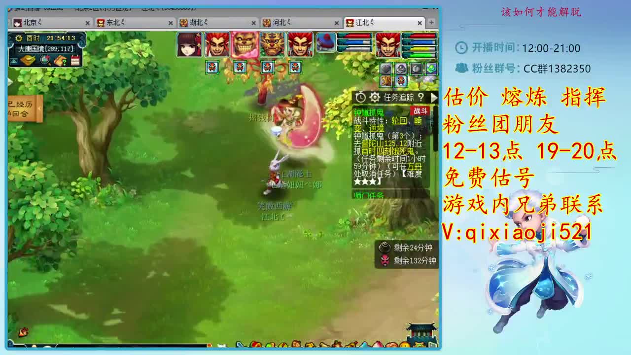 CC520奇迹接估价熔炼 第2段