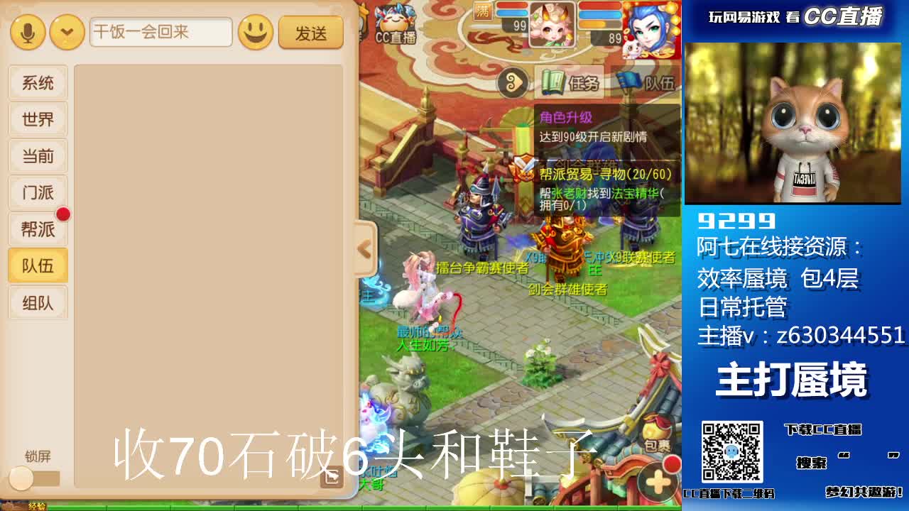 接各等级蜃境排行，通关 第1段