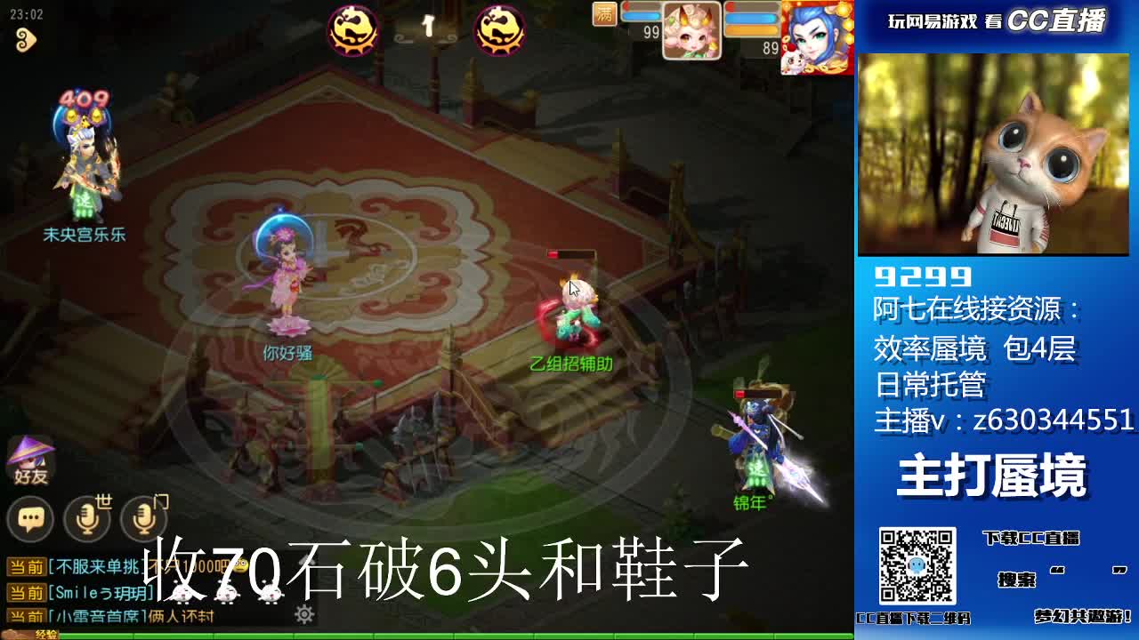 接各等级蜃境排行，通关 第3段
