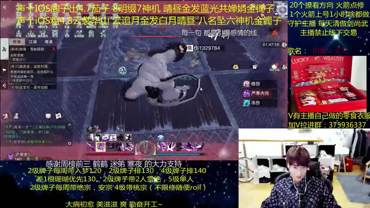 澈：粉丝带入梦140 楼宗桃宗 绝境宗师 第1段